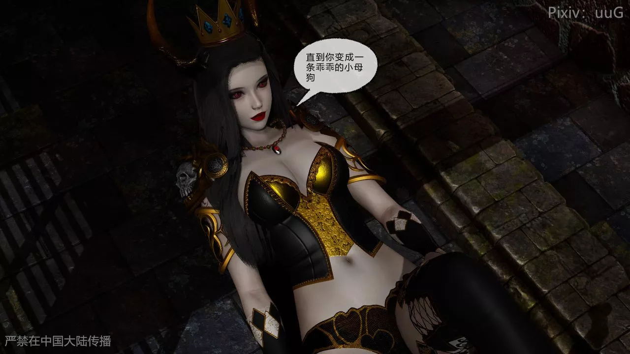 [3D]天命正傳第46話