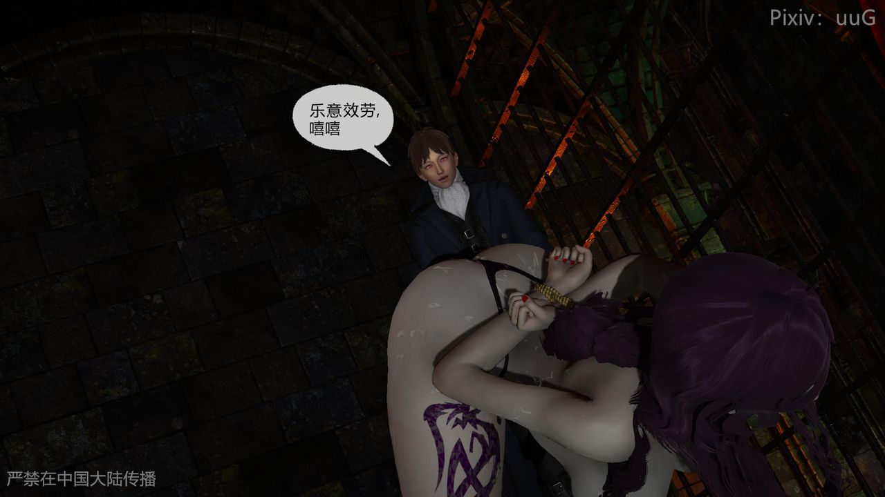 [3D]天命正传第46话