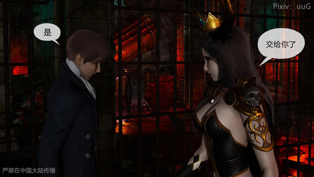 [3D]天命正传第46话