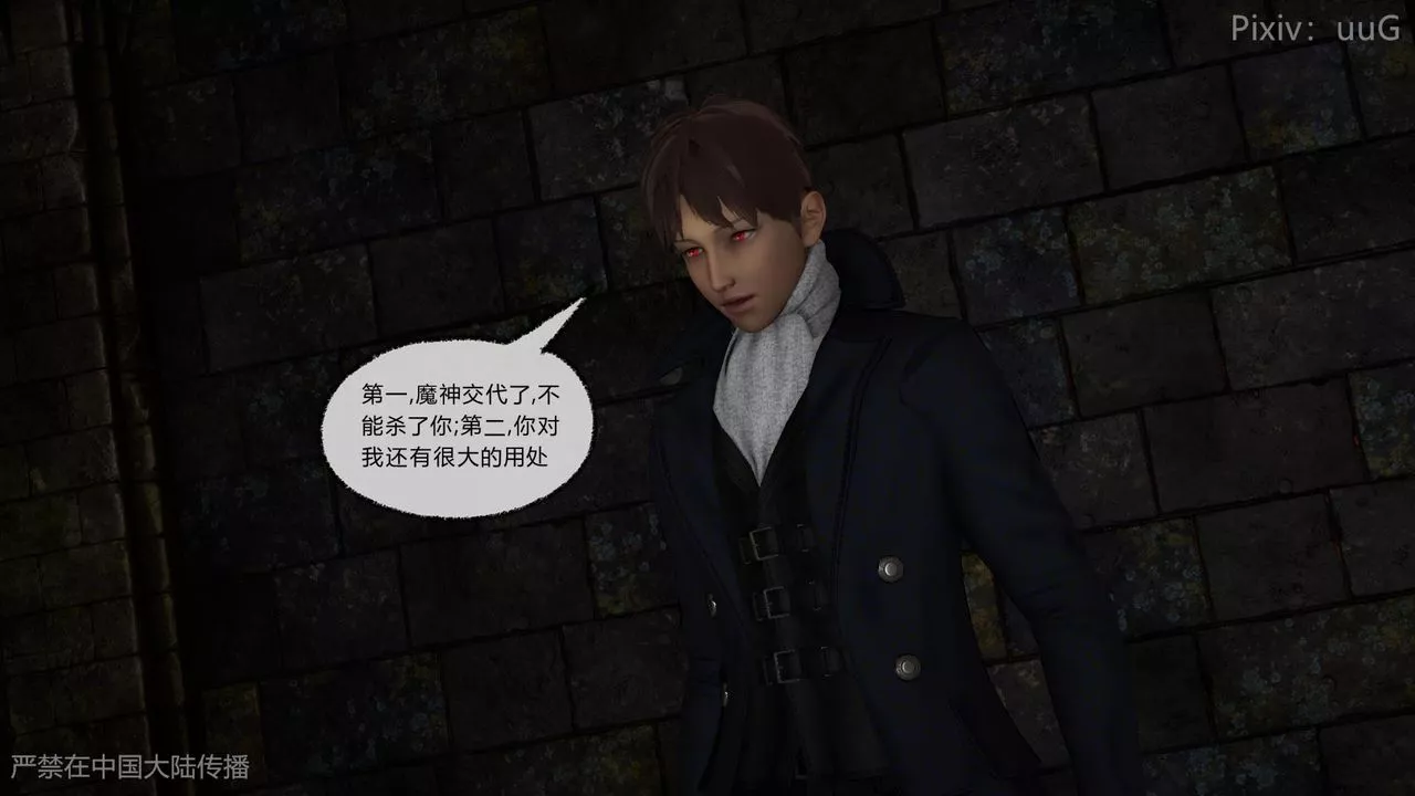 [3D]天命正傳第46話