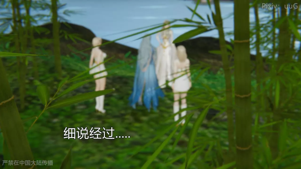 [3D]天命正傳第47話