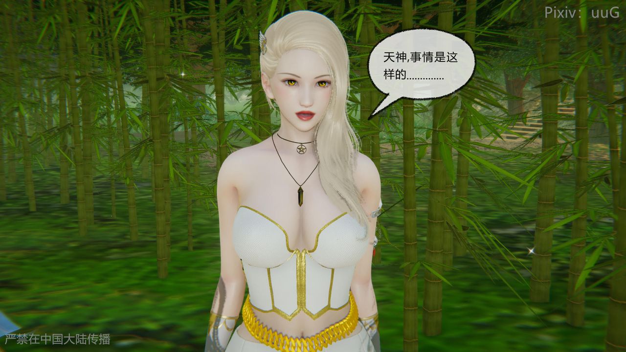 [3D]天命正传第47话