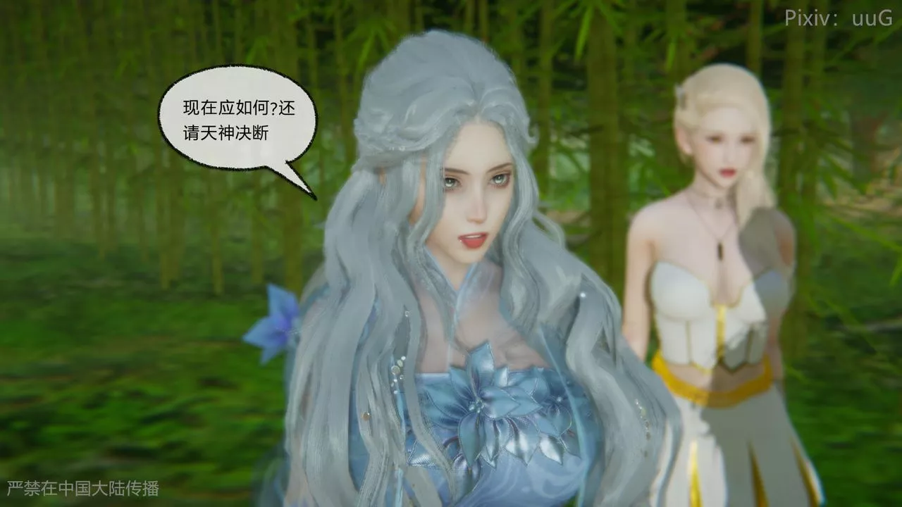 [3D]天命正传-第47话 - 图片 52