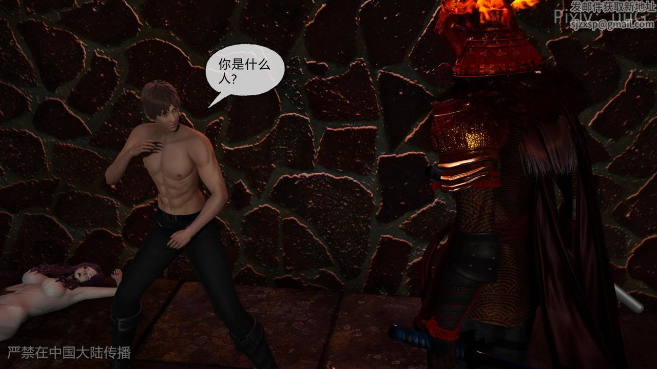 [3D]天命正傳第48話