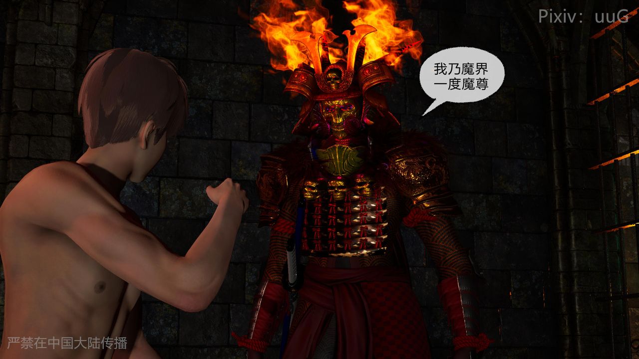 [3D]天命正传第48话