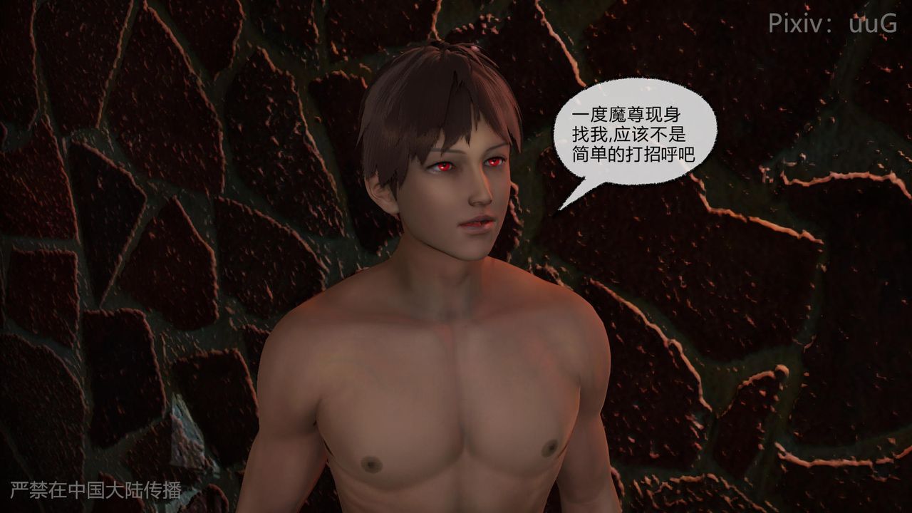 [3D]天命正傳第48話