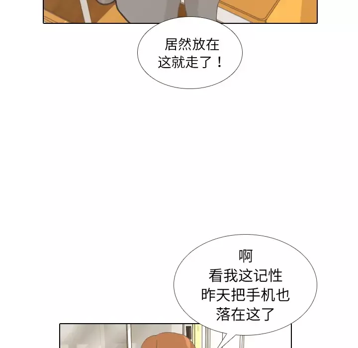 手中的世界第9话