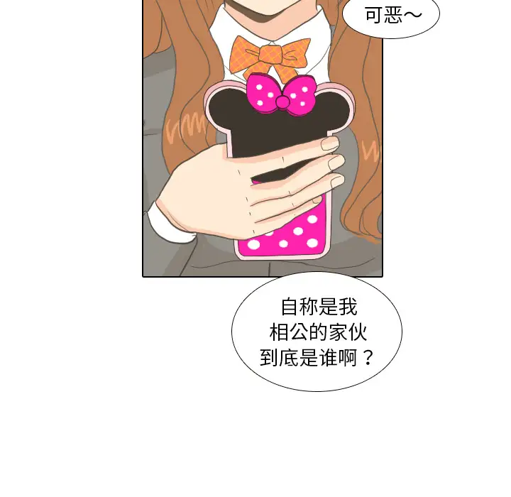 手中的世界第9话