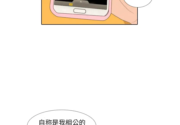 手中的世界第10话