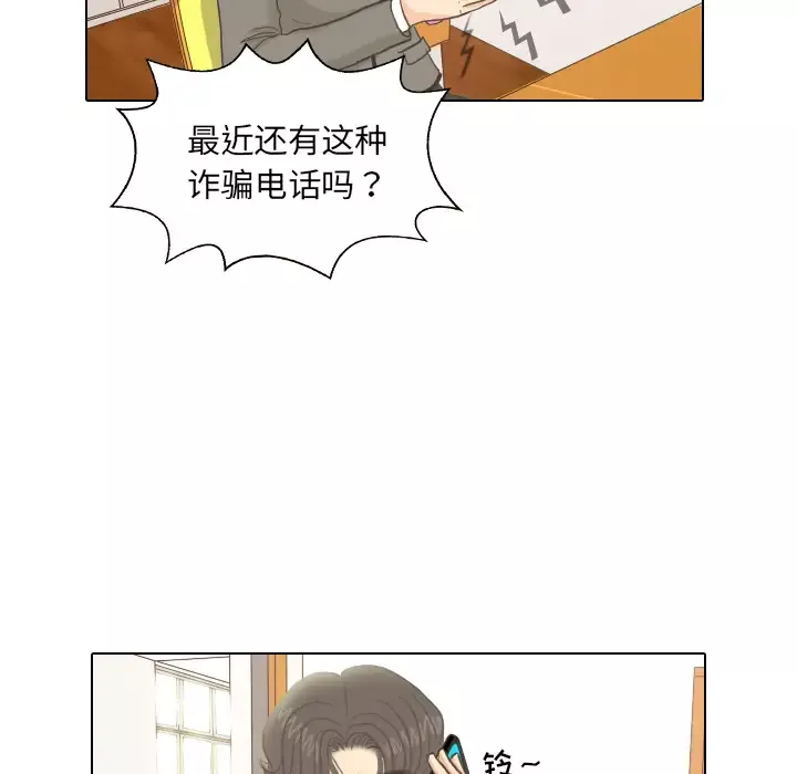 手中的世界-第10话 - 图片 5