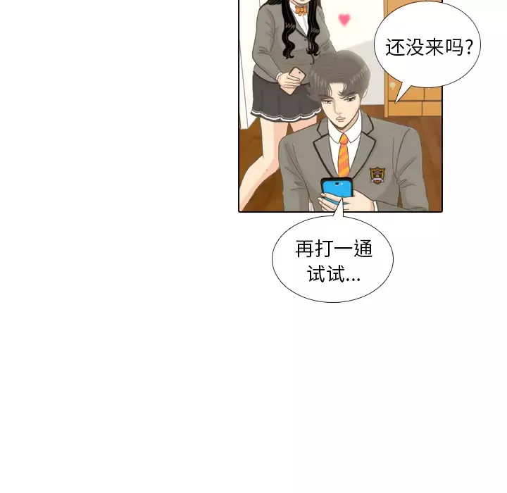 手中的世界-第10话 - 图片 8