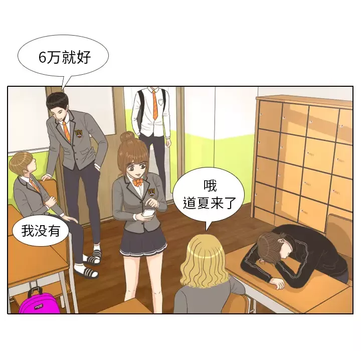 手中的世界第10话