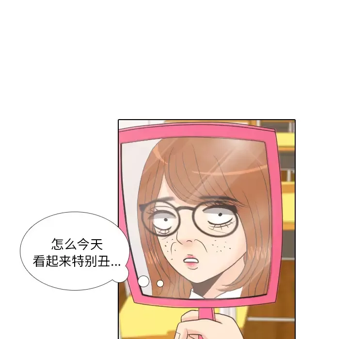 手中的世界-第10话 - 图片 39