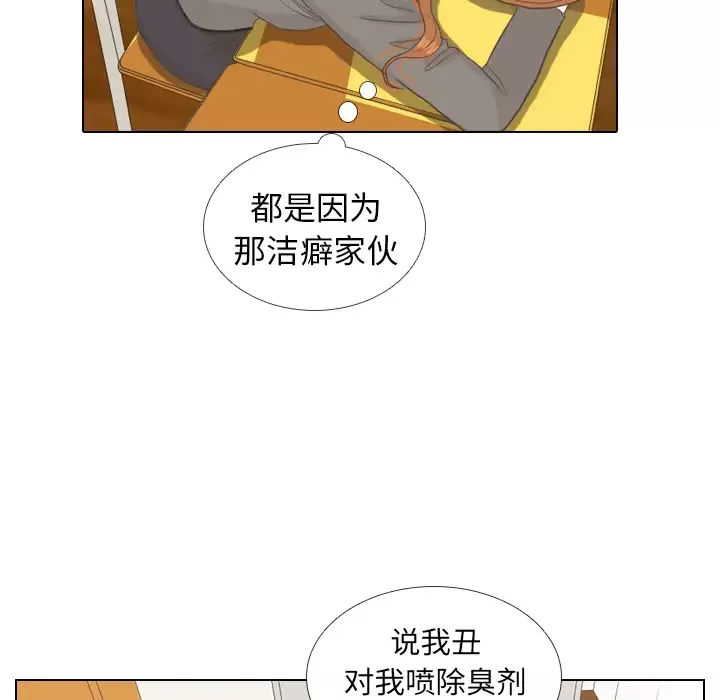 手中的世界-第10话 - 图片 43