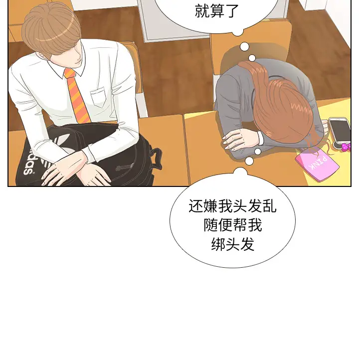 手中的世界第10话