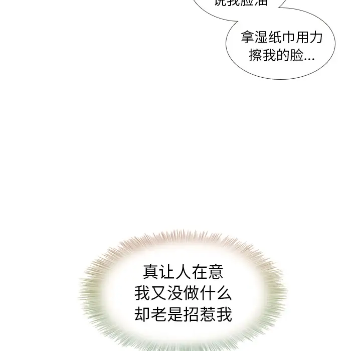 手中的世界第10话