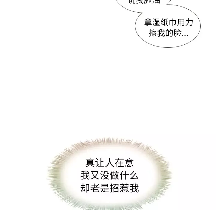 手中的世界-第10话 - 图片 46