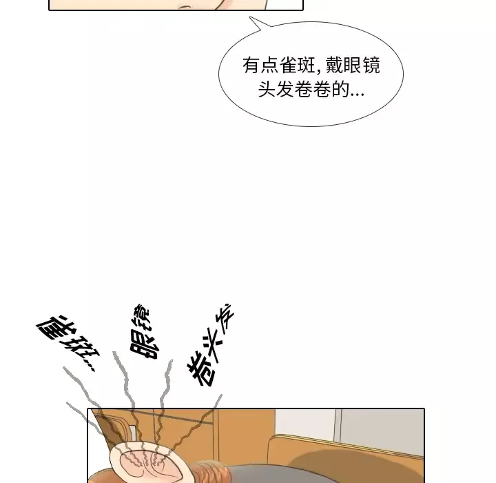 手中的世界-第10话 - 图片 52