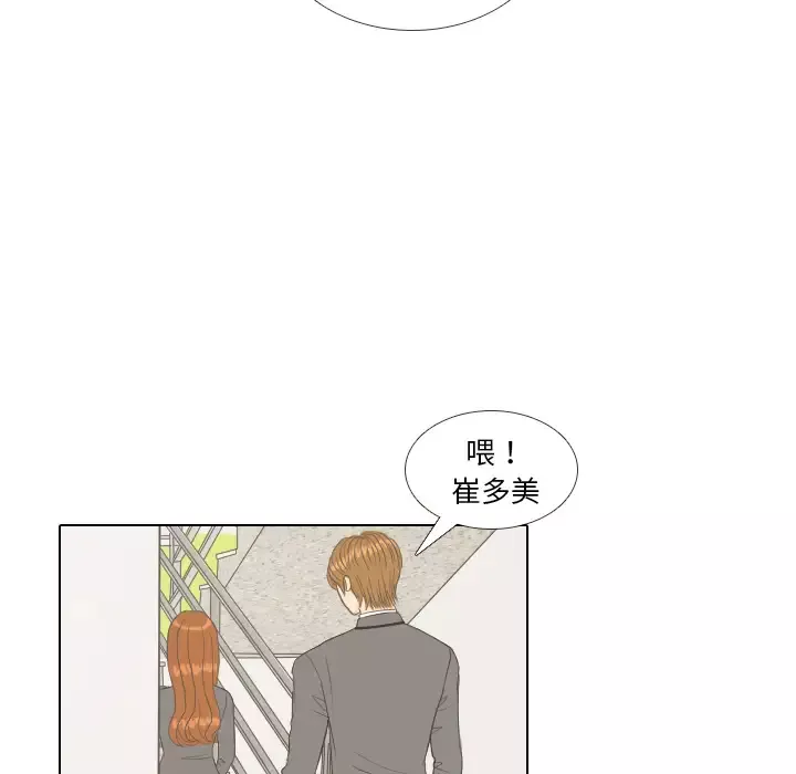 手中的世界第10话