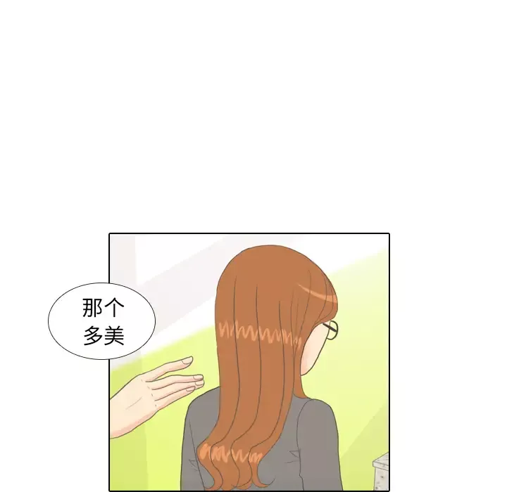 手中的世界-第10话 - 图片 68