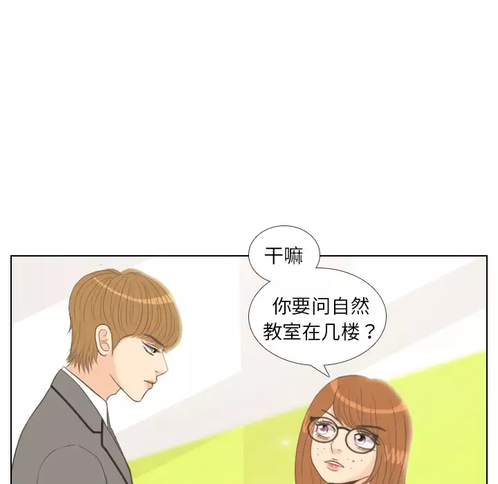 手中的世界-第10话 - 图片 69