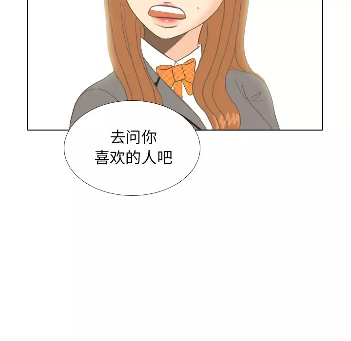 手中的世界第10话