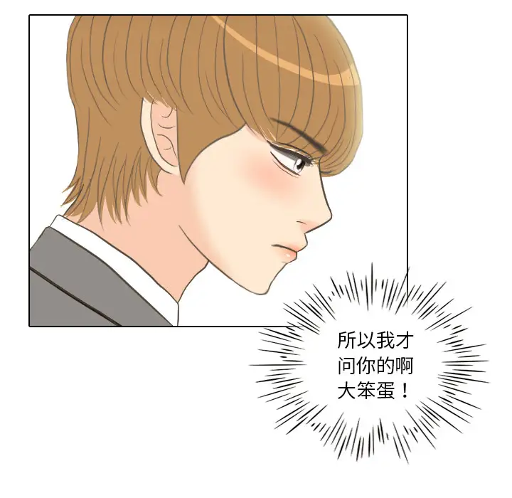 手中的世界第10话