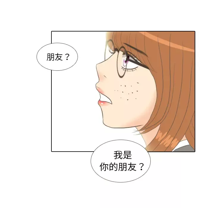 手中的世界-第10话 - 图片 79