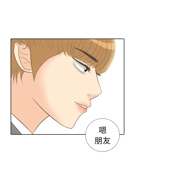 手中的世界第10话