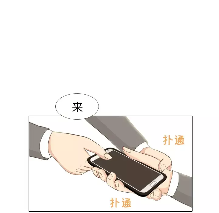 手中的世界-第10话 - 图片 82