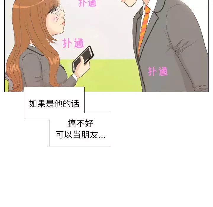手中的世界-第10话 - 图片 84