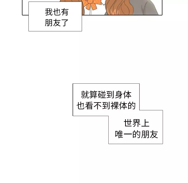 手中的世界-第10话 - 图片 88