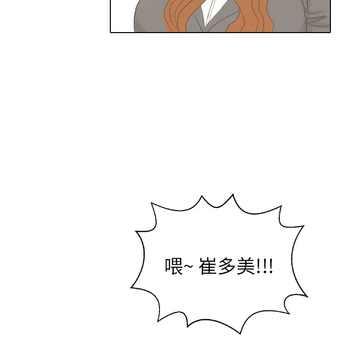 手中的世界第10话