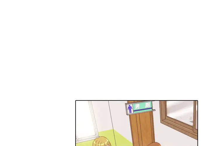 手中的世界第11话