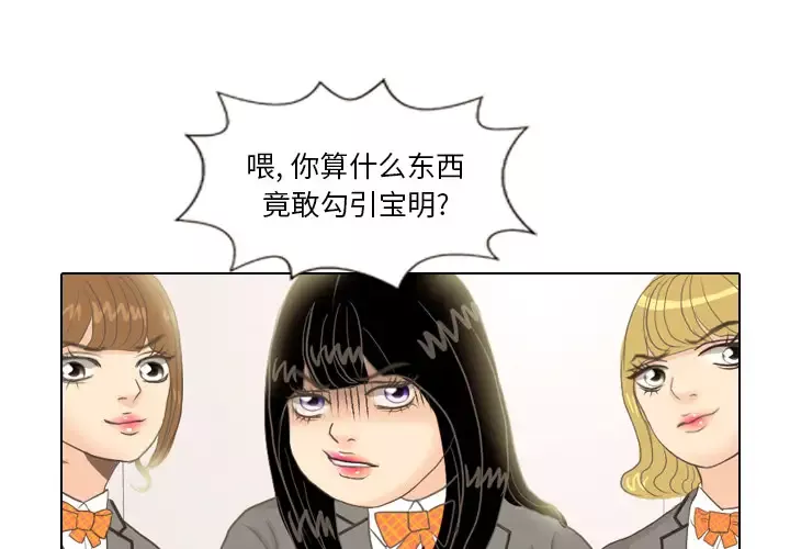 手中的世界-第11话 - 图片 4