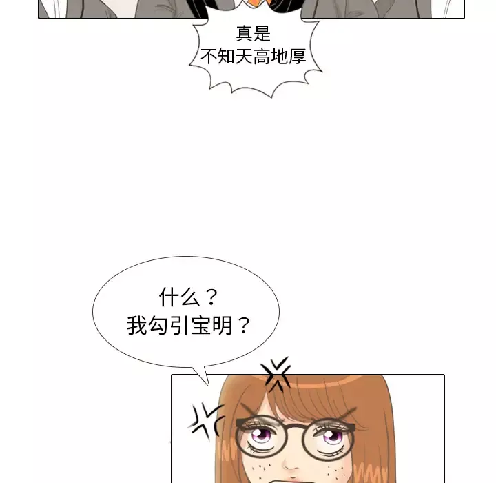 手中的世界-第11话 - 图片 5