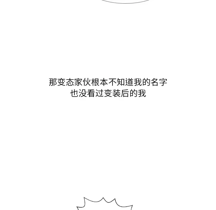 手中的世界-第11话 - 图片 9