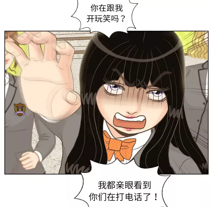 手中的世界-第11话 - 图片 10