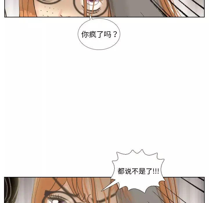 手中的世界第11话