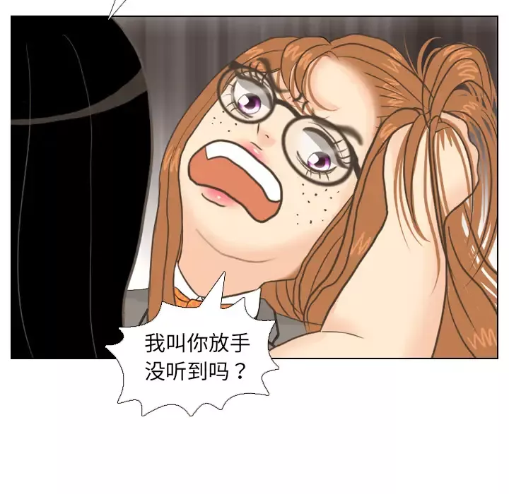手中的世界第11话