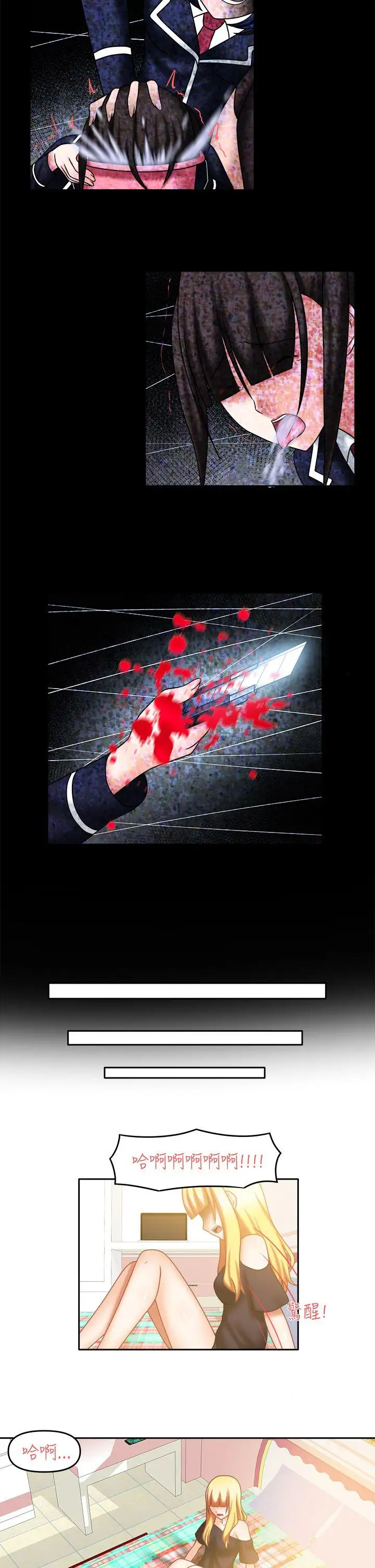 赤红之堂第18话