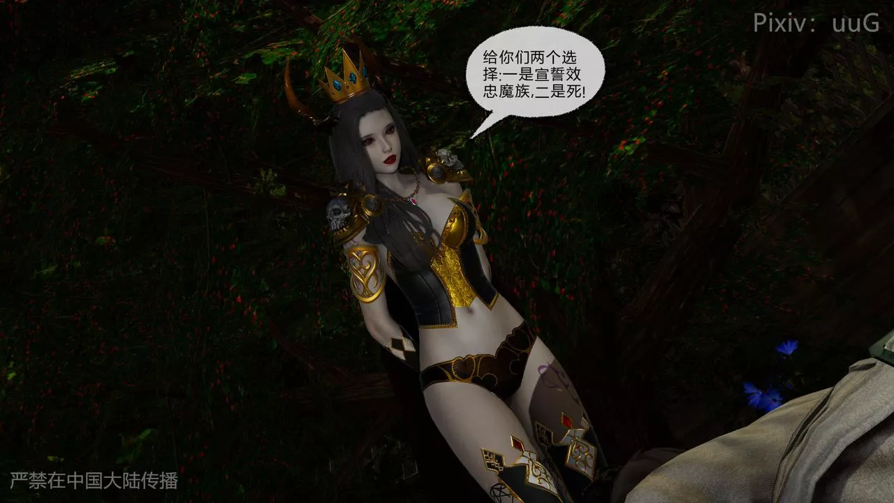 [3D]天命正传-第49话 - 图片 24