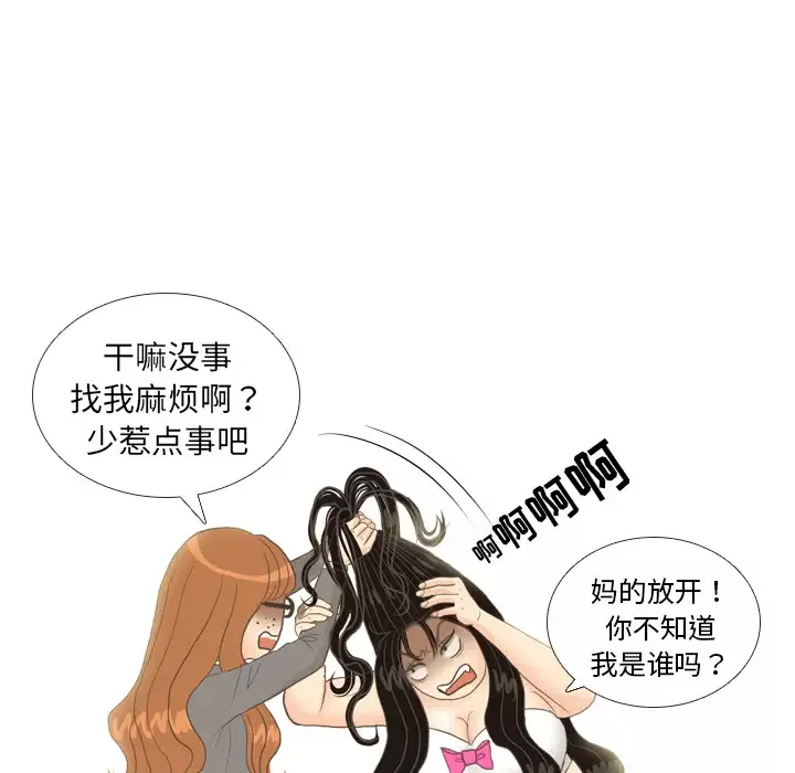 手中的世界第11话