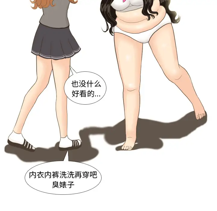 手中的世界第11话