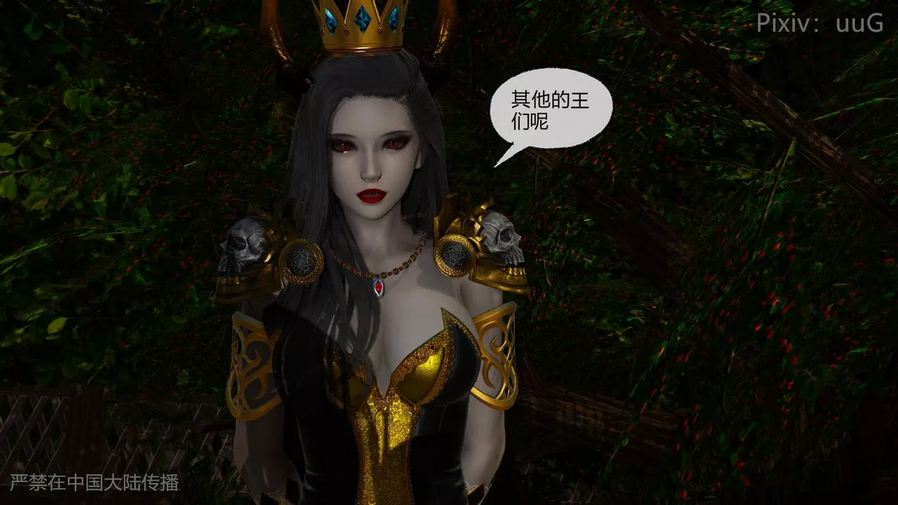 [3D]天命正传-第49话 - 图片 26