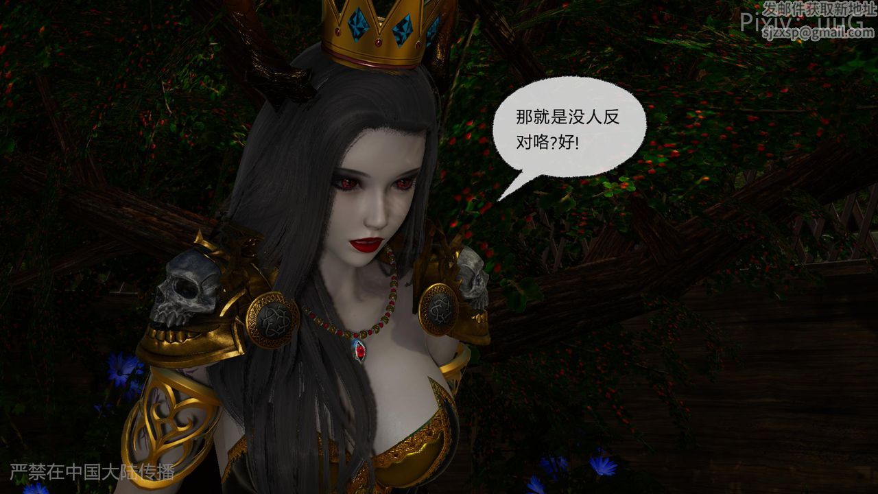 [3D]天命正传第49话