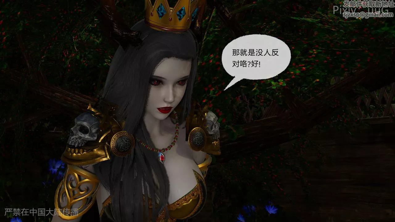 [3D]天命正传-第49话 - 图片 28