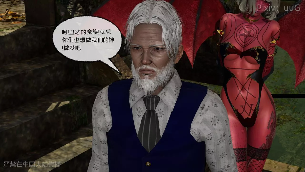 [3D]天命正傳第49話