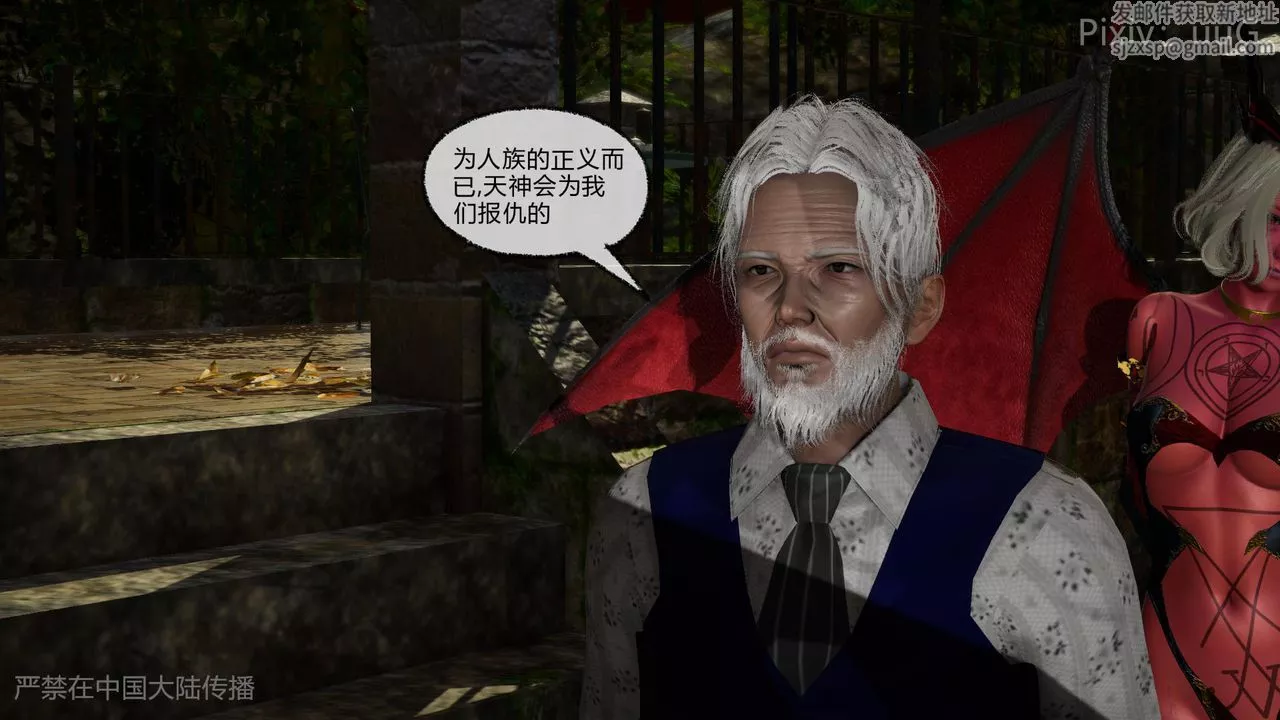 [3D]天命正傳第49話