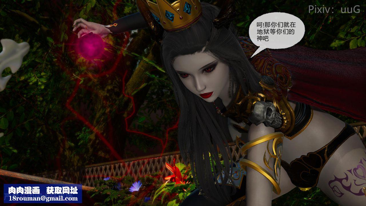 [3D]天命正传第49话